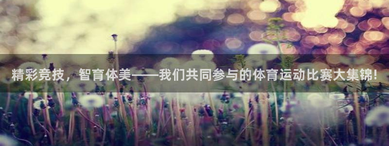 oety欧亿体育官网下载招商电话号码是多少：精彩竞技