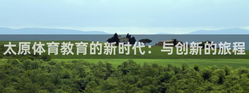 oety欧亿体育官网下载招商